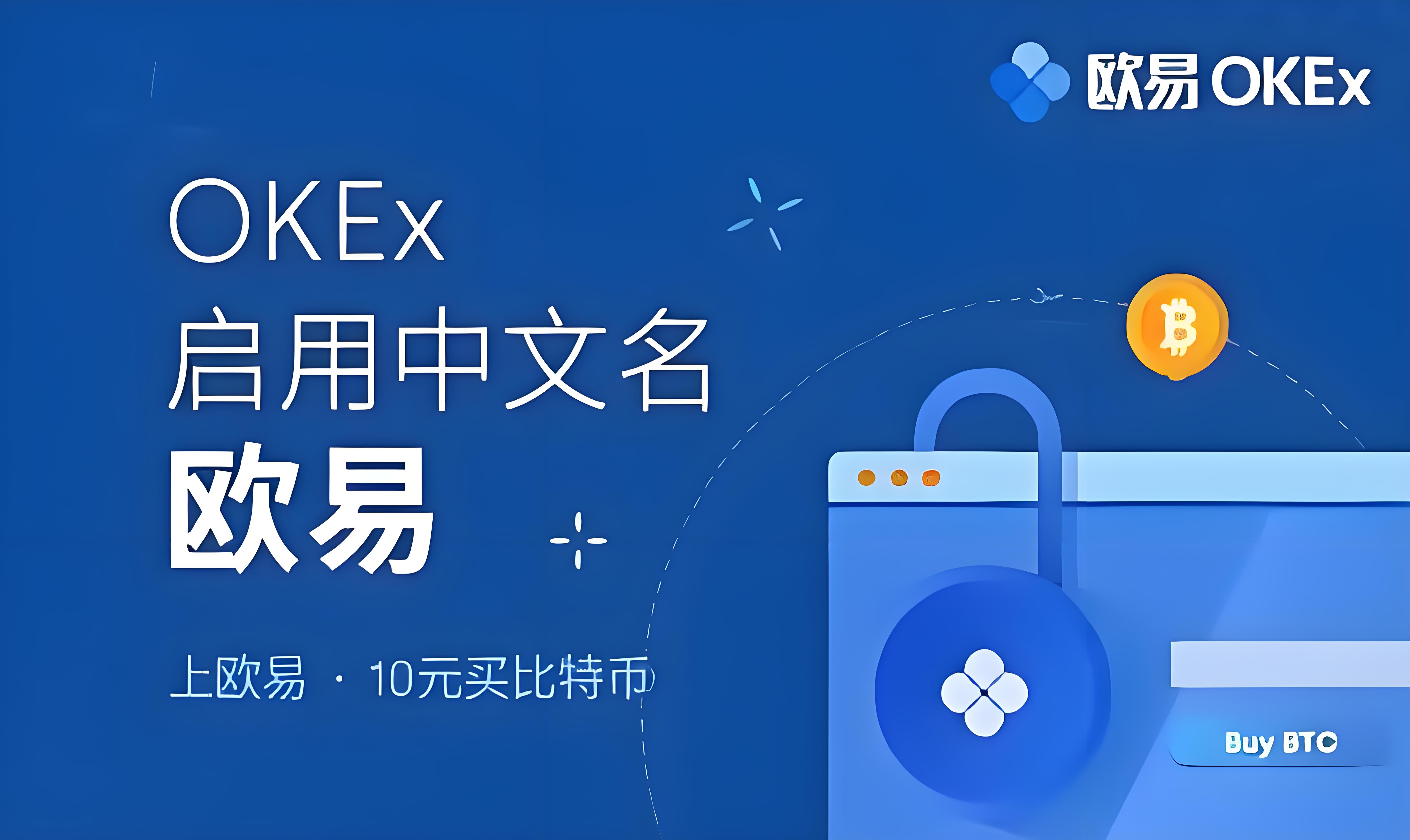 欧交易所网页版下载